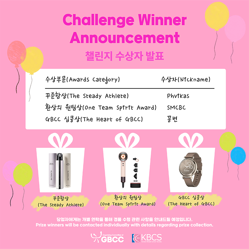 GBCC Running Challenge - Korean