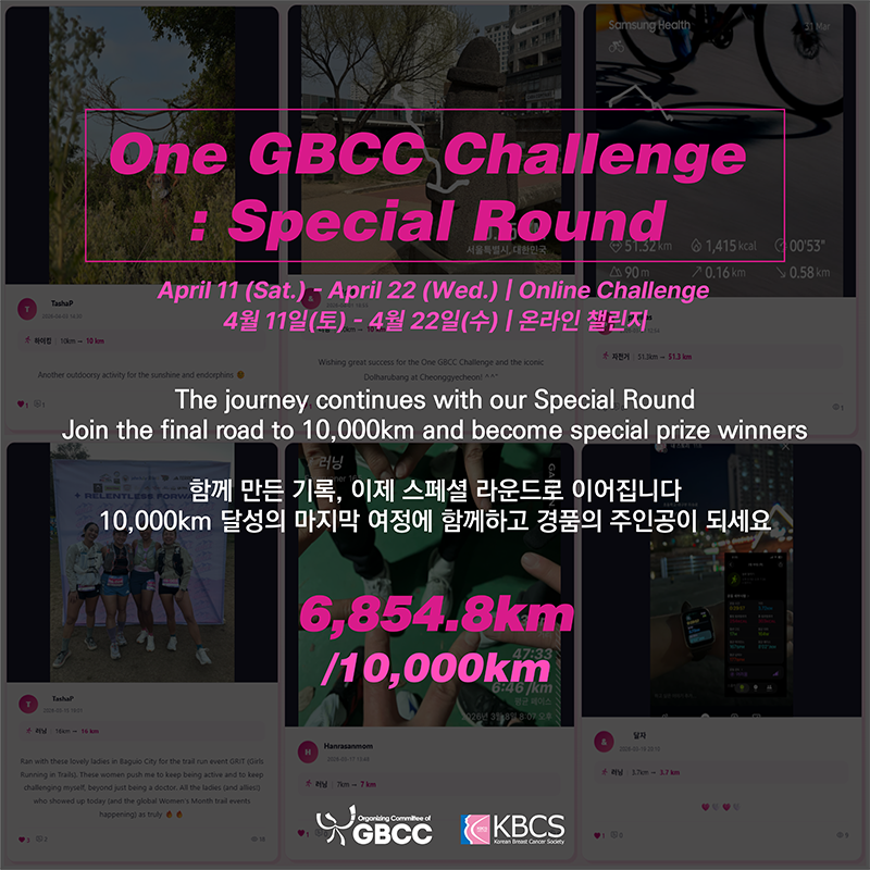 GBCC Running Challenge - English